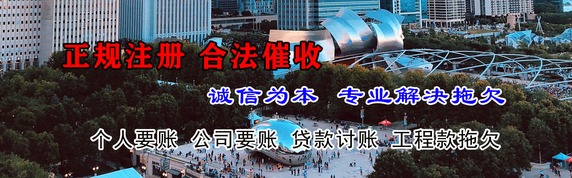 市南收钱公司